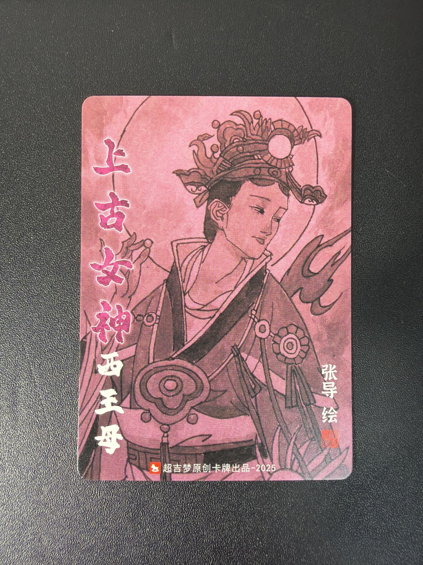 NO.26 好又多金牌大场，夯爆了的马年开门红！每周一站式配齐，方便凑单！（周6晚9点截拍，卖家免费送拍！） 【套卡】超吉梦 张导特卡 上古女神 全套10张齐