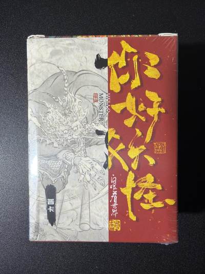 NO.26 好又多金牌大场，夯爆了的马年开门红！每周一站式配齐，方便凑单！（周6晚9点截拍，卖家免费送拍！） - 【套卡】橙卡文化 你好妖怪 白眼看世界 普卡一弹齐 全新未拆