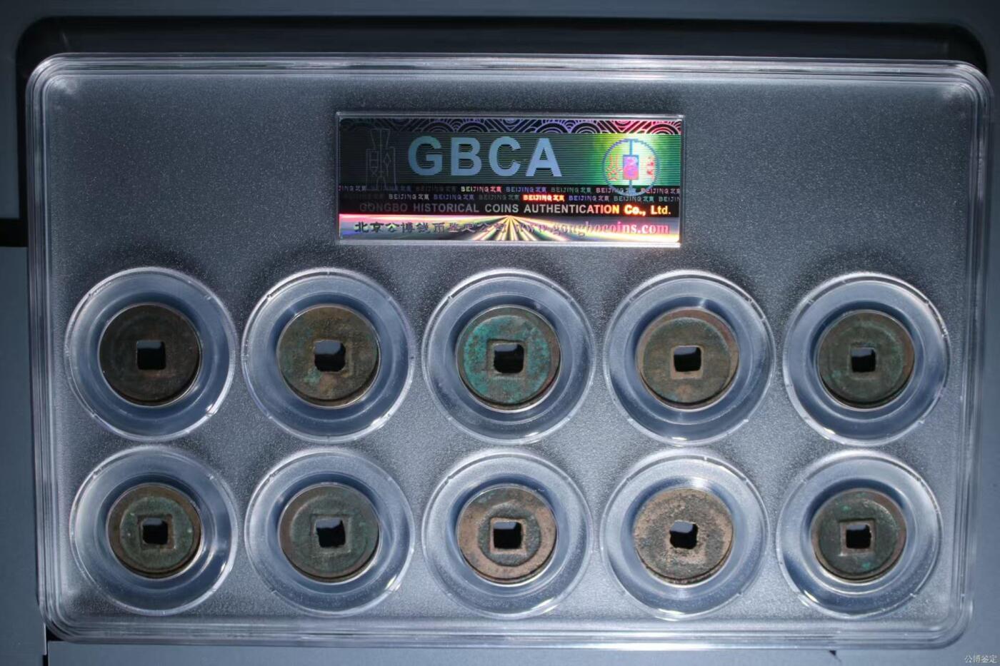 新到公博评级北宋十泉十美套盒，十枚不同年号古币，都是85高 分，收藏价值极高！投资送礼收藏当摆件都不错，编号  1115438271