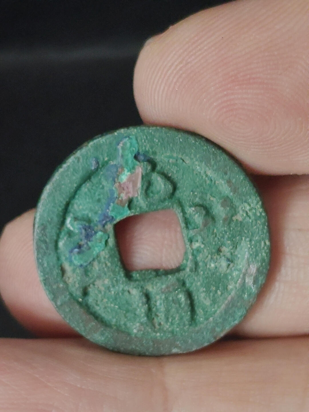 猩哥外币小铺➨【第219场】 原祐通宝