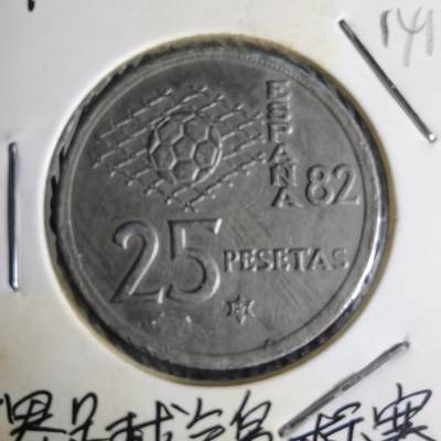 沼泽如烟--第1014场 - 西班牙25比塞塔