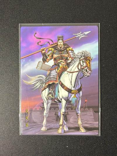 NO.26 好又多金牌大场，夯爆了的马年开门红！每周一站式配齐，方便凑单！（周6晚9点截拍，卖家免费送拍！） - 小浣熊30周年 水浒英雄传 史文恭 冷烫普卡1张