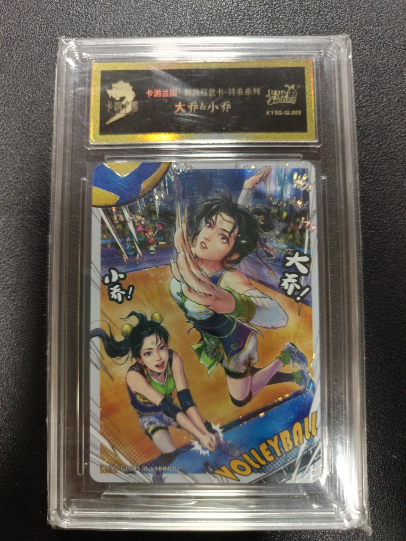 天玑星卡拍第177期《3.9周一截拍》持续收拍收评中 满赠卡需备注 卡游三国 群英耀世卡 将来系列 大乔&小乔 卡砖封装