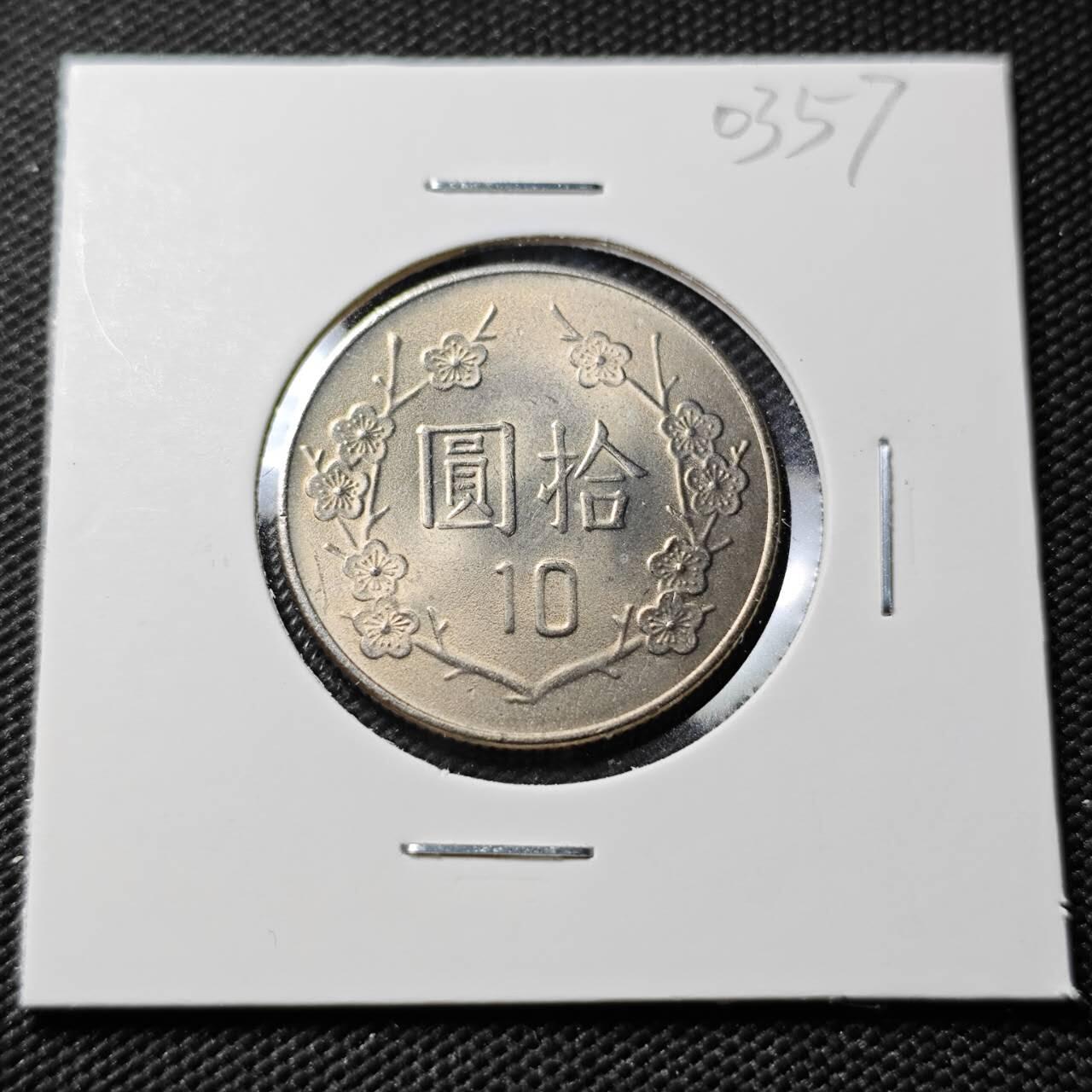 KK钱币收藏小铺   第403期 2月预留时间 周末发货  中国台湾省10元好品