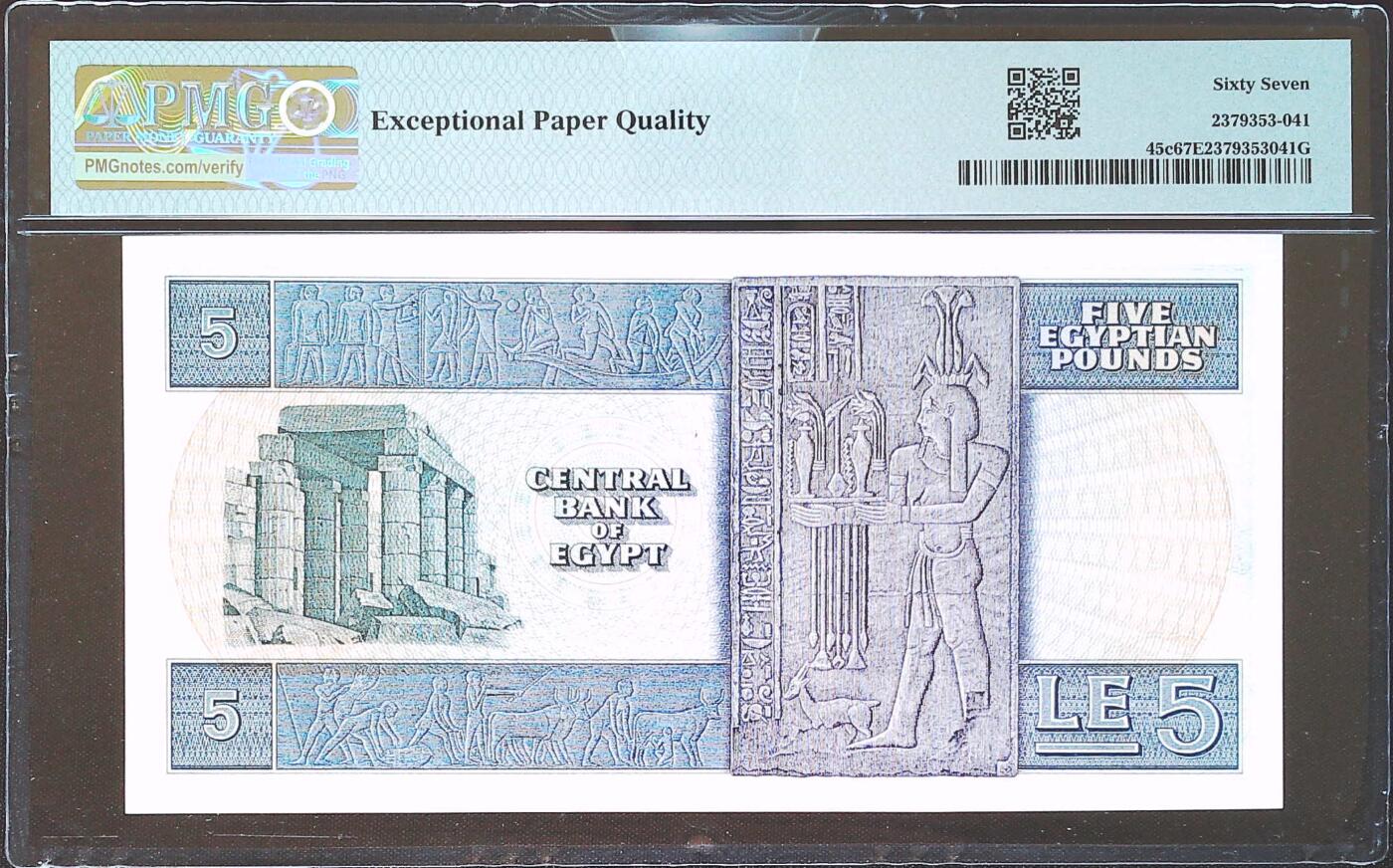世界靓号纸钞第八十二期 1976-78年埃及5镑 全程无4 豹子号888 PMG67 