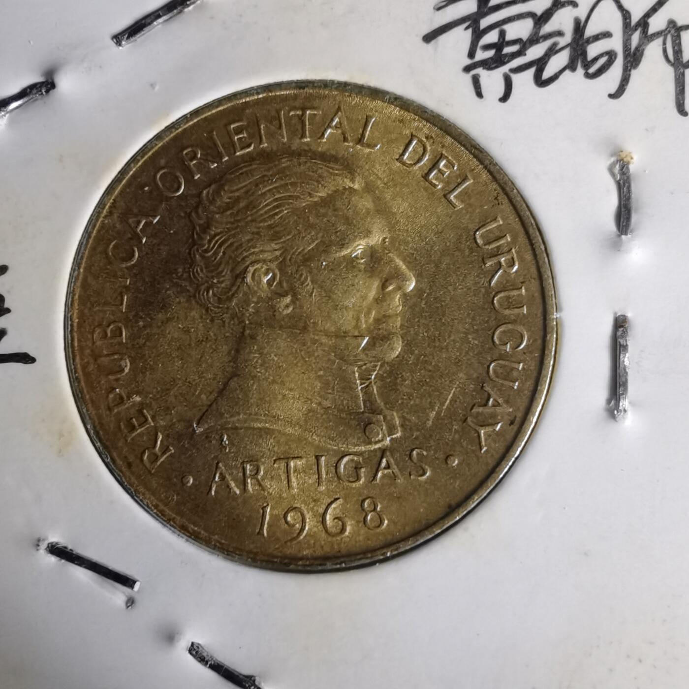 沼泽如烟--第1014场 乌拉圭1968年10比索