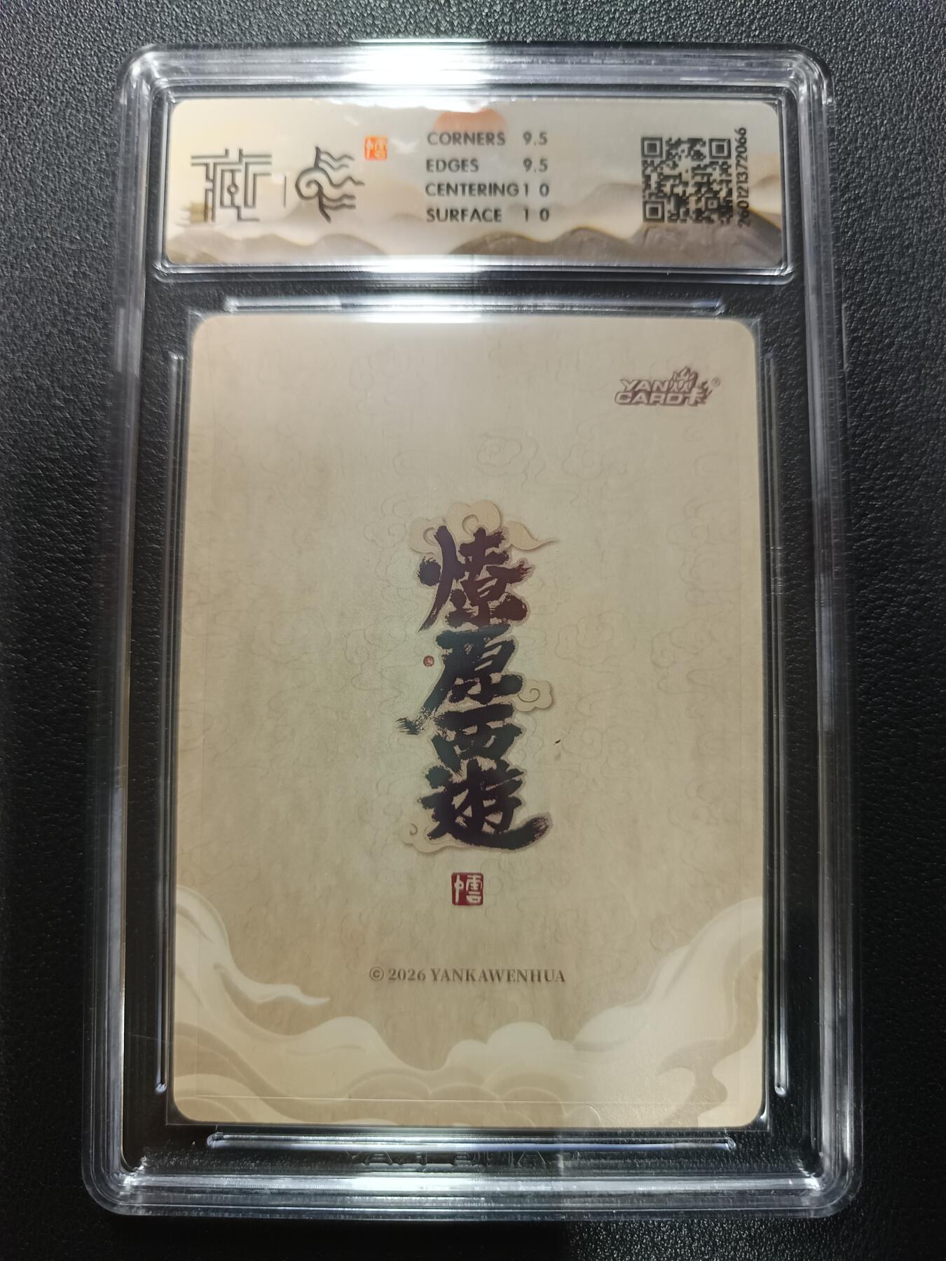 天玑星卡拍第177期《3.9周一截拍》持续收拍收评中 满赠卡需备注 焱卡文化 燎原西游 南极长生大帝 李云中 折光 CCG10