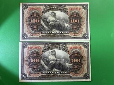 咖啡豆•收藏 2026年Mar_14th世界各国纸币拍卖 - 2枚 原票 沙俄 1918年 华俄道胜银行 100卢布 美品UNC- 外国纸币 92-93