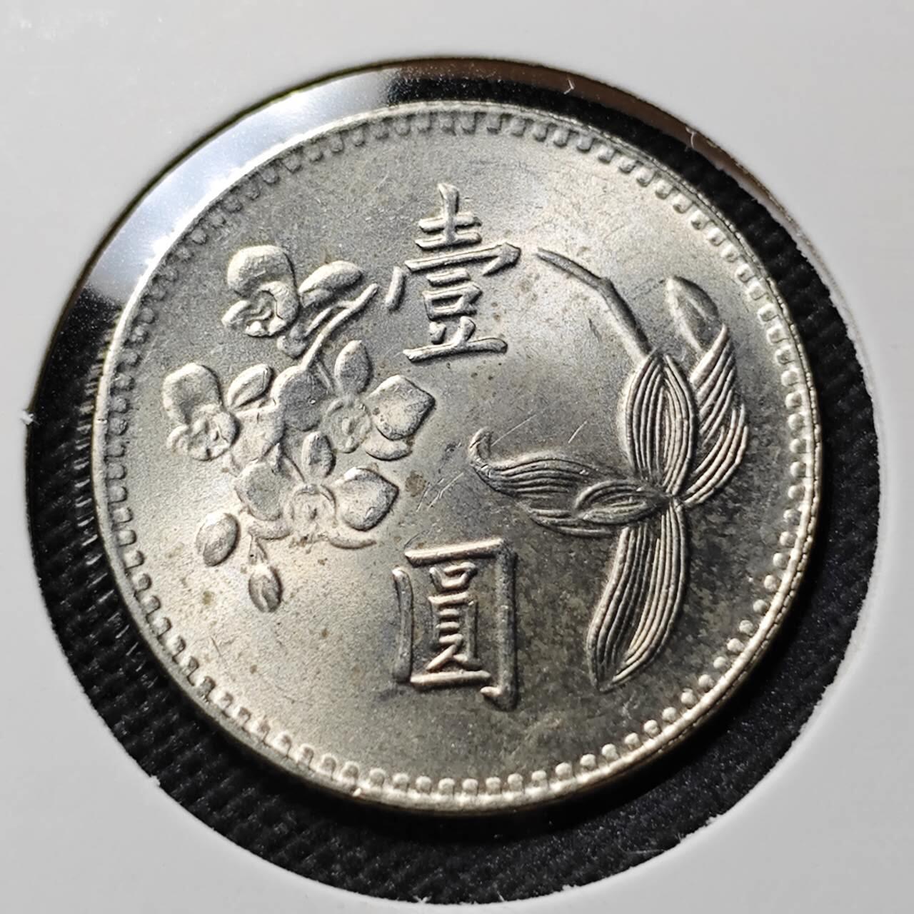 KK钱币收藏小铺   第403期 2月预留时间 周末发货  中国台湾省兰花一元好品