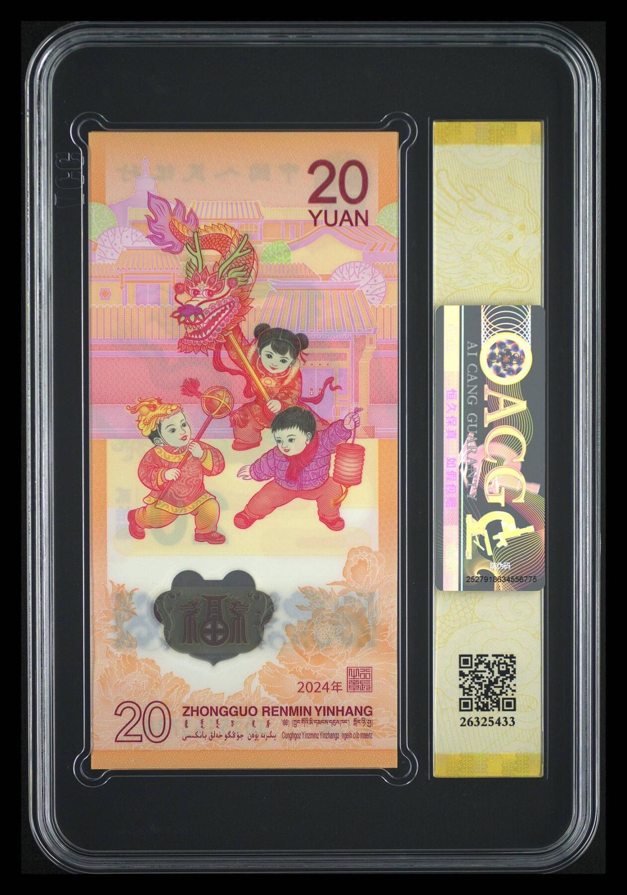 大中华拍卖第814期 豹子号555配号专场 龙年纪念钞2420标10含豹子号 J015143771-80