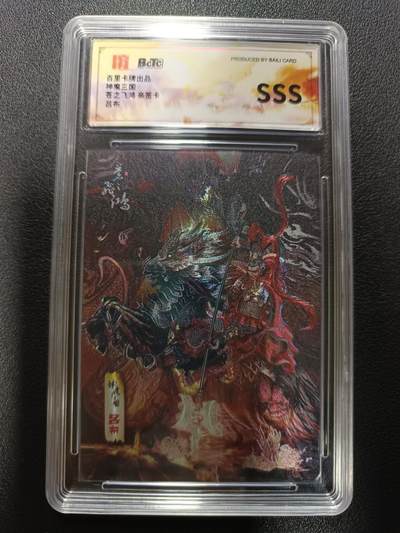 天玑星卡拍第177期《3.9周一截拍》持续收拍收评中 满赠卡需备注 - 【亲签卡】百里卡牌 神魔三国 苍之飞鸿 吕布 亲签卡 粗闪 保粹SSS
