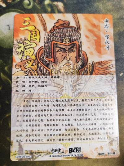 阳大大卡牌拍卖第103期（持续收拍品，周五晚上九点截拍，进群福利早知道） 【金编】卡德曼 不二猿 礼盒盲包 女儿国国王+赵公明+黄忠+项羽+赵云 签绘粗闪5张全是金编 稀缺好卡