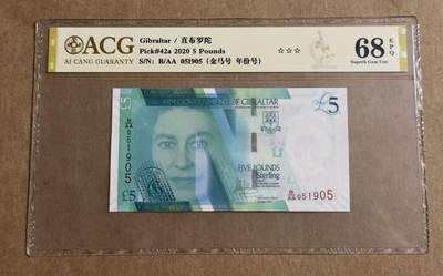 【礼羽收藏】🌏世界钱币拍卖127期 - 20年直布罗陀5镑无4.7ACG68分