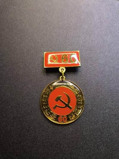 （不断上新中，开春初拍流量差 欢迎转发有佣金红包）云宸嘉赏-勋臻精藏⭐️年后精品专拍场次🎖 - 越南社会主义共和国光荣在党60年奖章 镀金完好 背打厂标