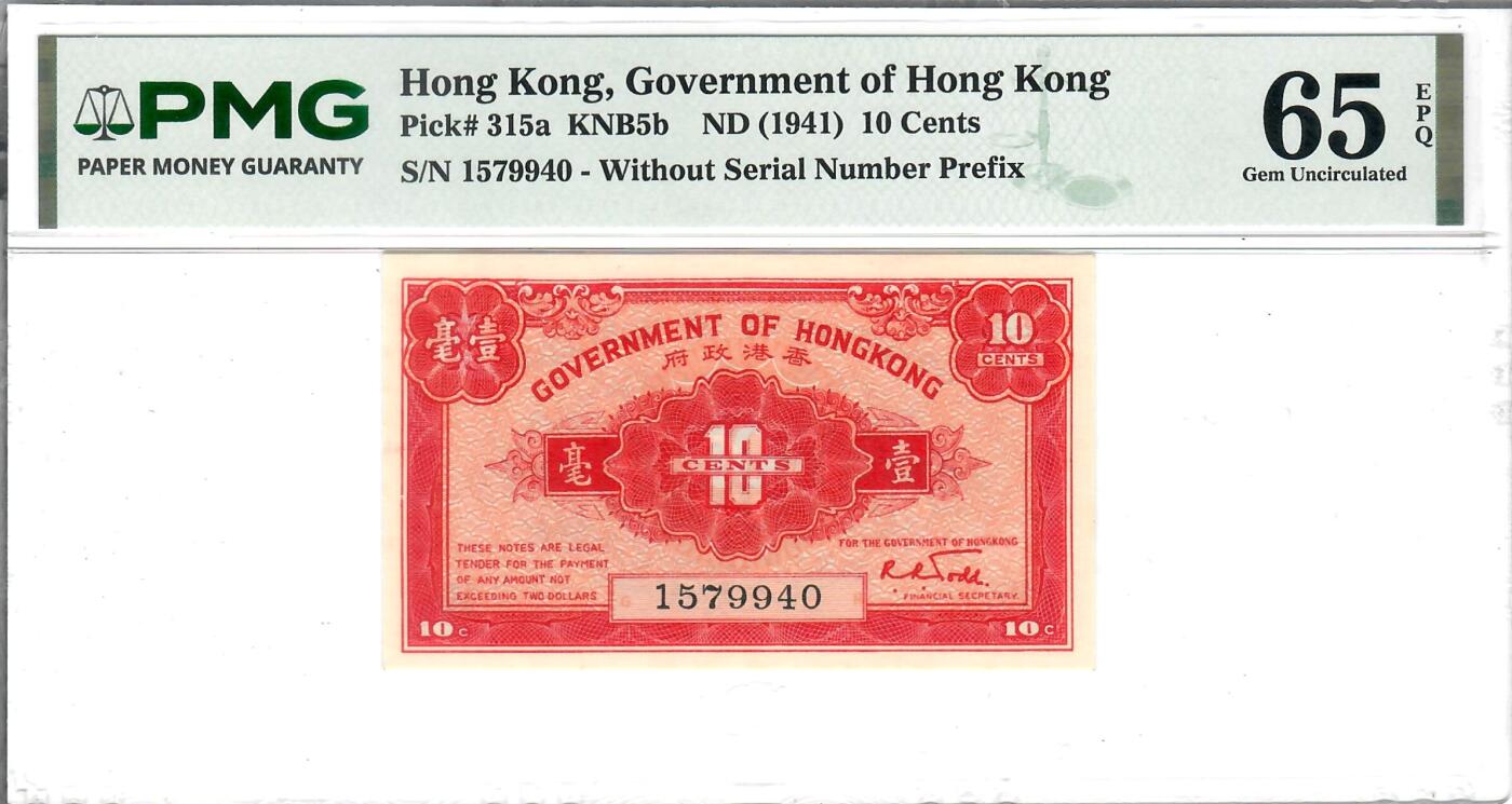 大中华拍卖第814期 豹子号555配号专场 香港政府411毫 1579940