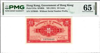 大中华拍卖第814期 豹子号555配号专场 - 香港政府411毫 1579940