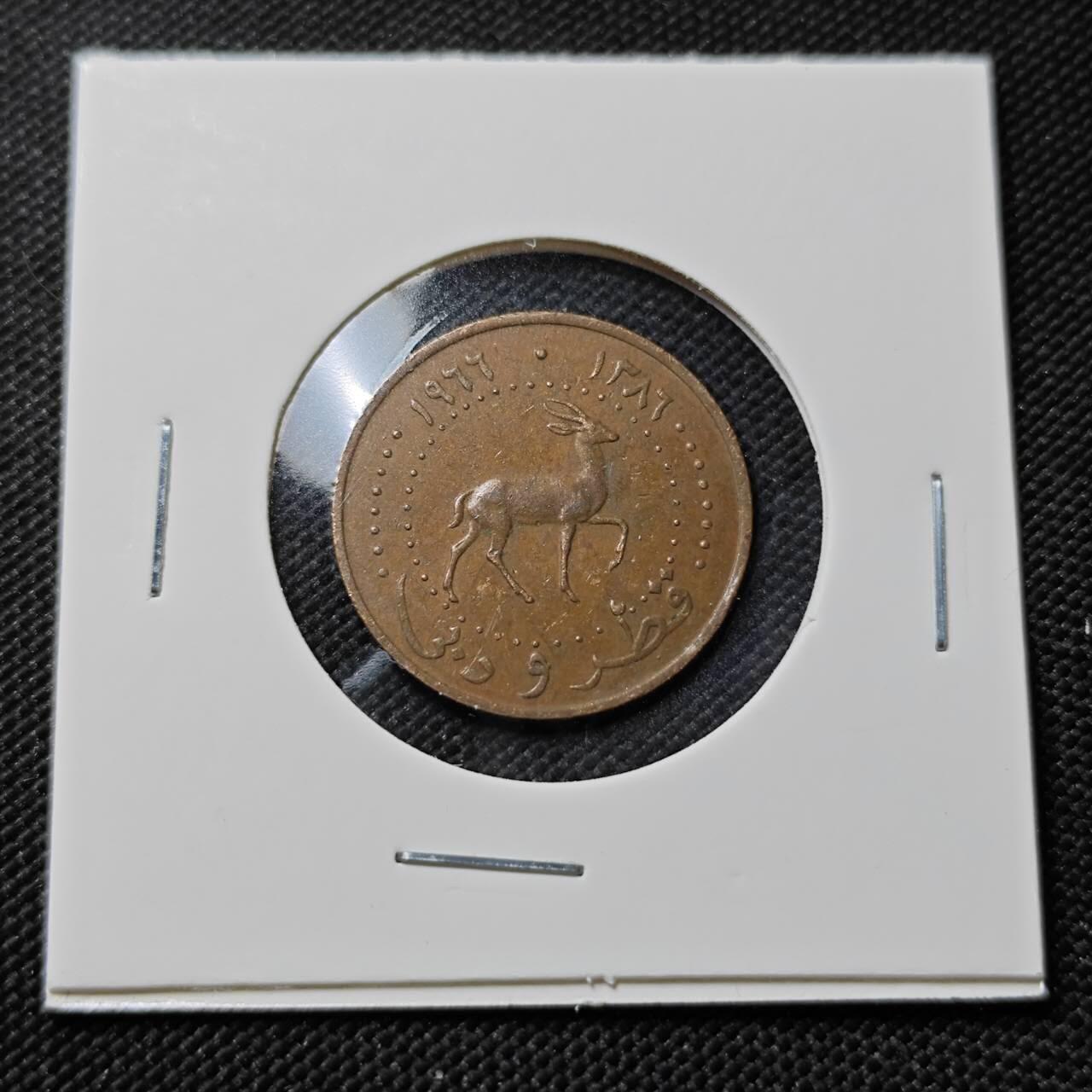 KK钱币收藏小铺   第403期 2月预留时间 周末发货  卡塔尔和迪拜5迪拉姆铜币