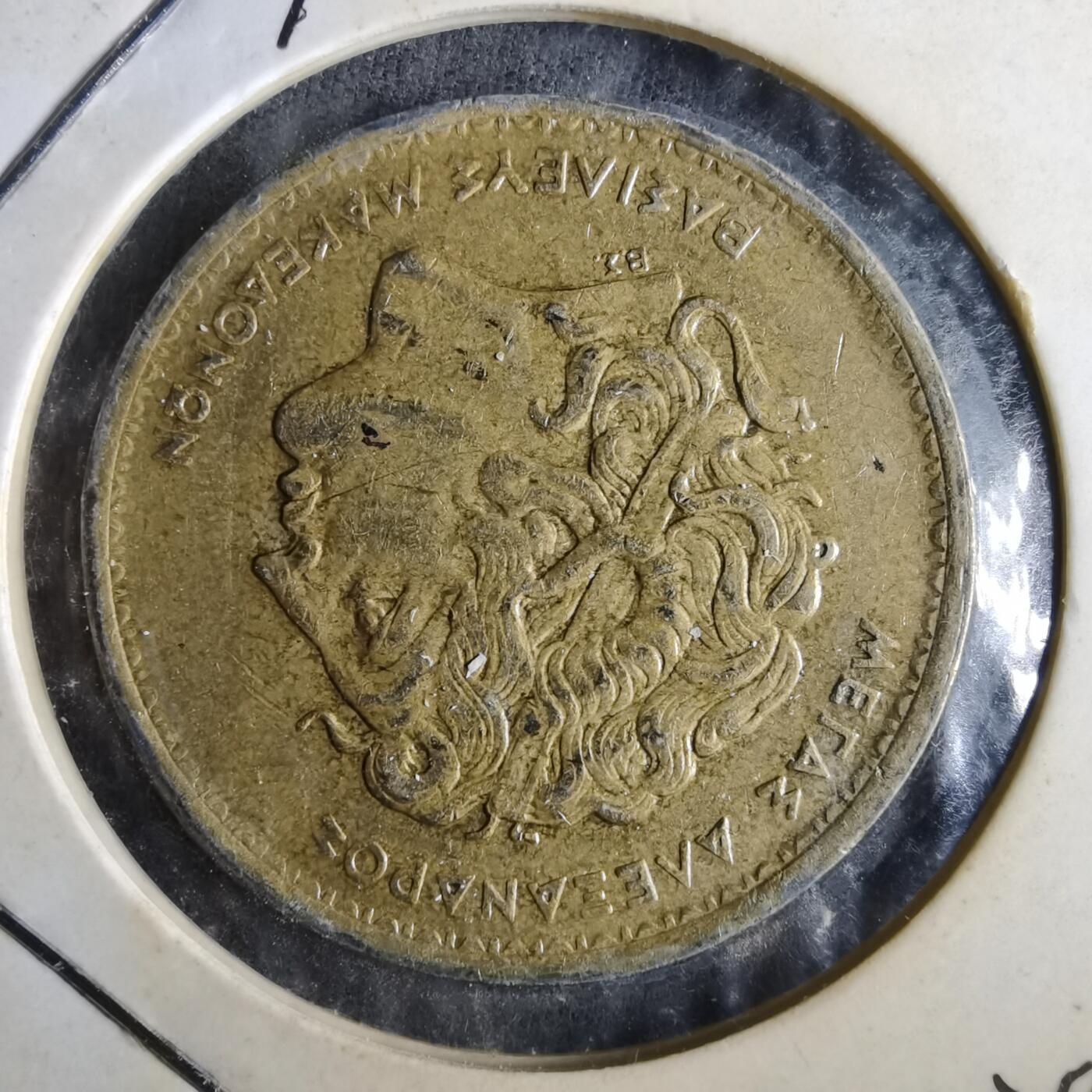 沼泽如烟--第1014场 希腊1994年100德拉克马