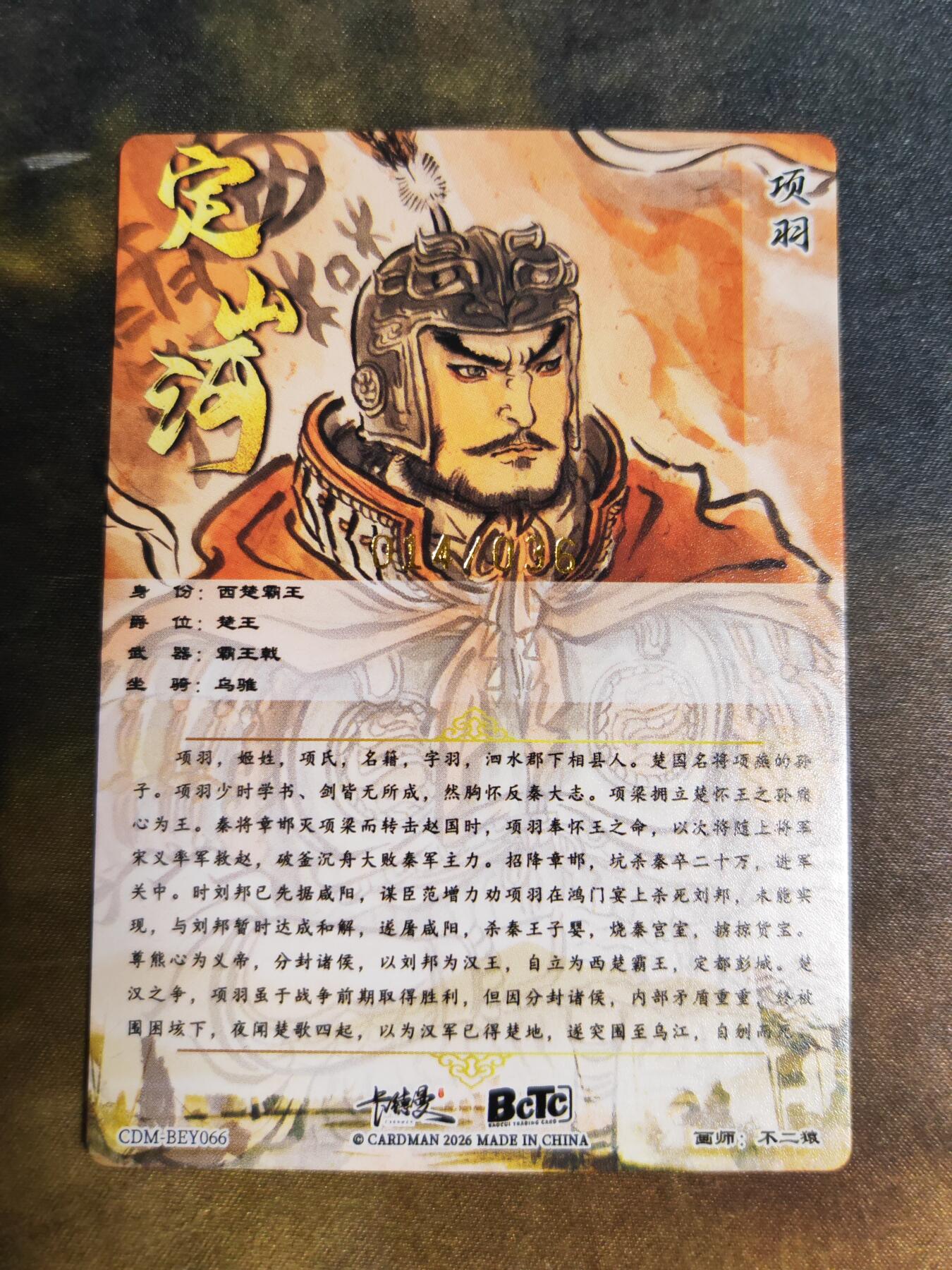 阳大大卡牌拍卖第103期（持续收拍品，周五晚上九点截拍，进群福利早知道）