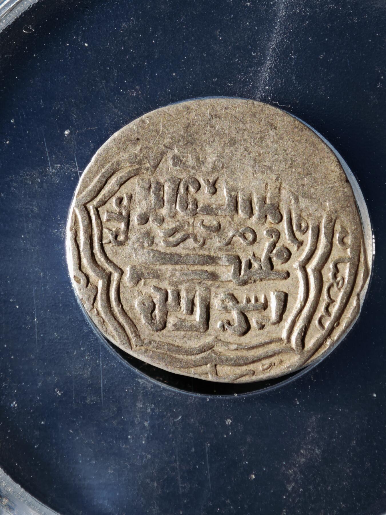 119期新疆红钱粟特钱币丝路钱币专场 伊尔汗国银币