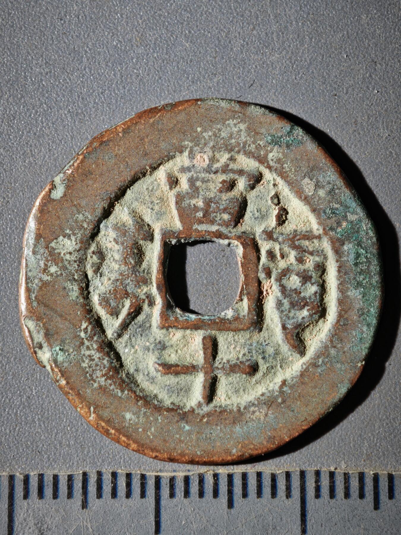 119期新疆红钱粟特钱币丝路钱币专场 红钱版式