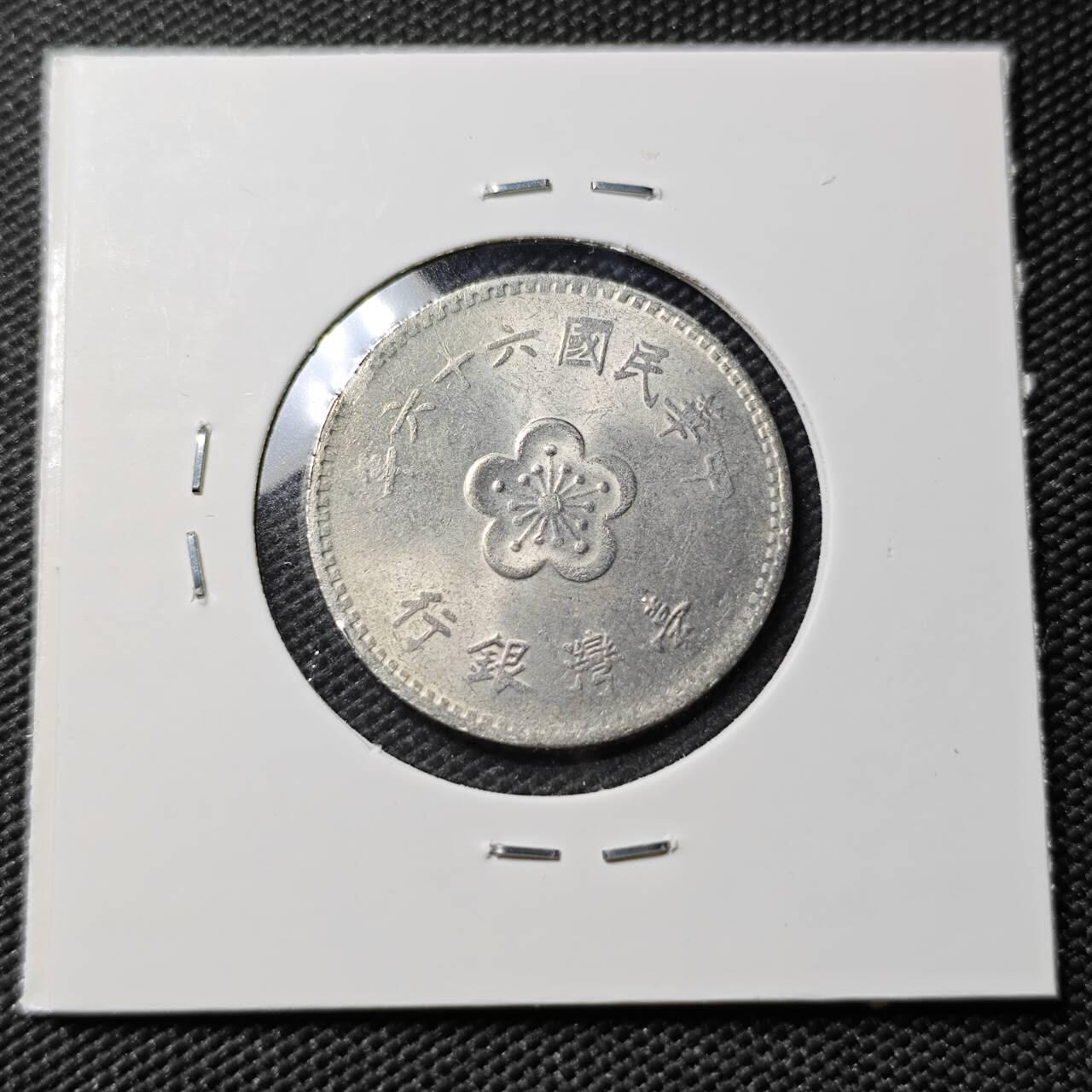 KK钱币收藏小铺   第403期 2月预留时间 周末发货  中国台湾省兰花一元好品