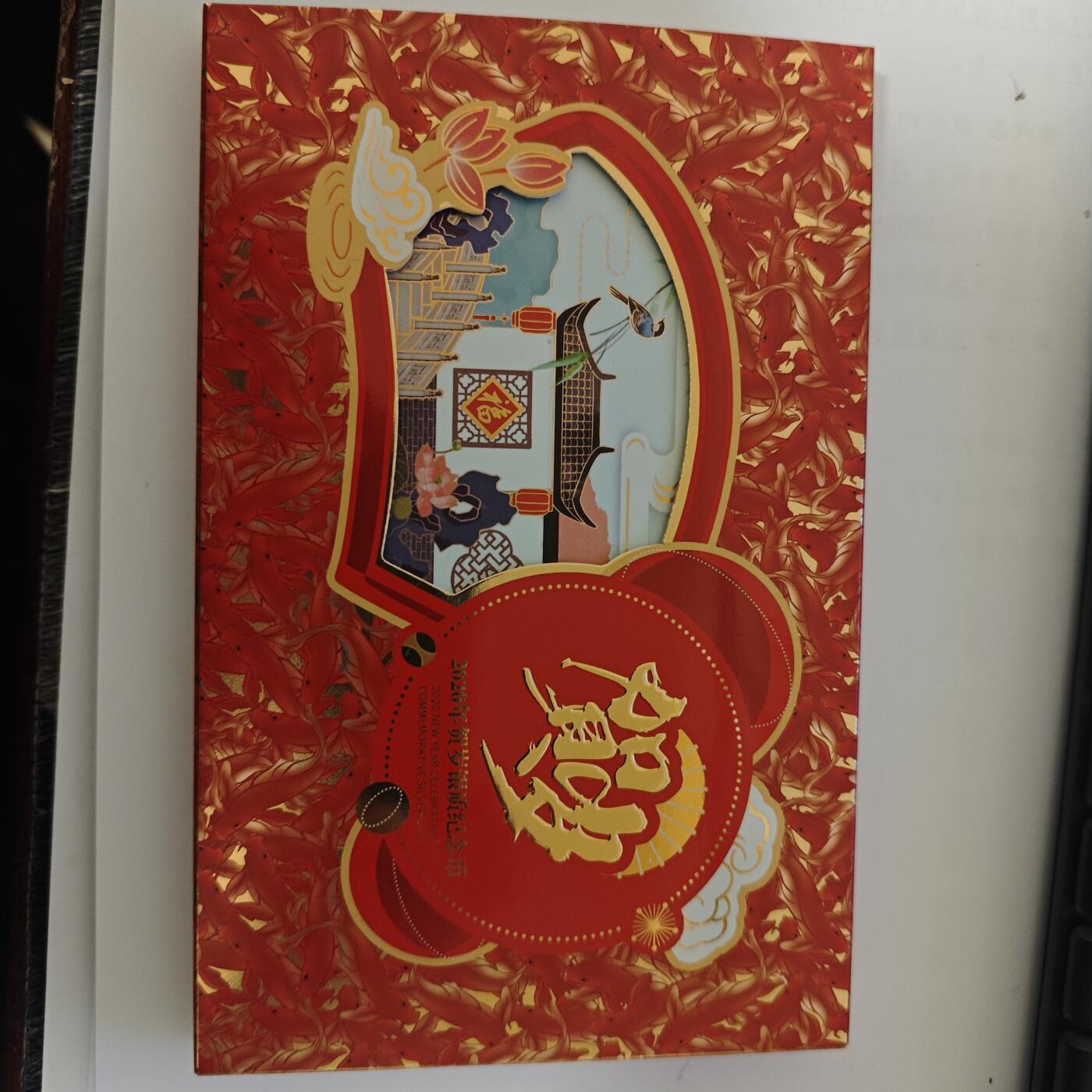 3月6日白银价格加价两元起拍各类银币，有金总封装币，评级币，银行直售币，全部有证书，部分有发票或购货单，品种为生肖羊，狗，福字币，形状有圆形，梅花和扇形 2020年福字币卡册，编号：0316026