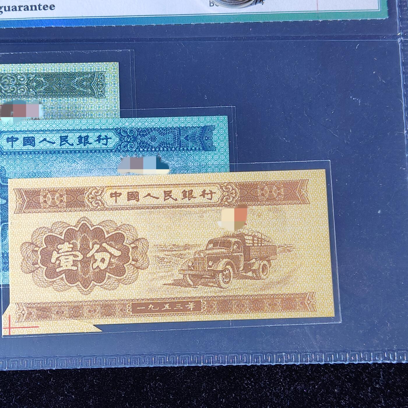 1953年壹贰伍分错版裁切移位福耳66分罗马编号随机发货