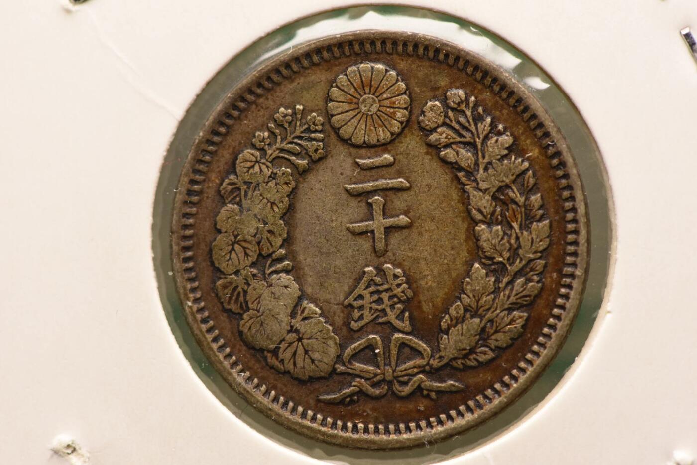 明治九年龙二十钱