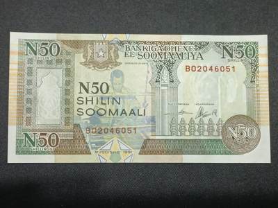 【游宝拍卖】丙午马年第8期 - 索马里-50先令【1991年 全新UNC】