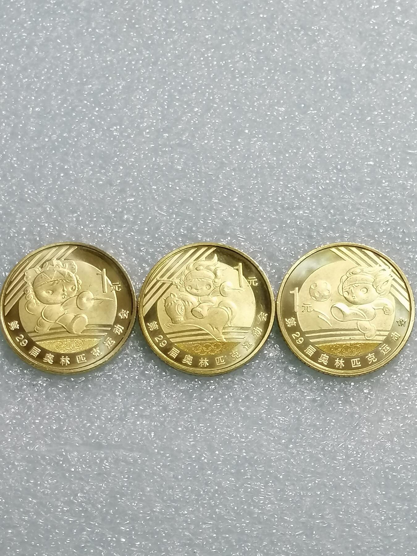 2008年北京奥运会纪念币第三组，3枚一套（击剑、足球、现代五项），1元面值，黄铜合金材质。细节清晰，保真收藏，按图发货！多拍合邮。