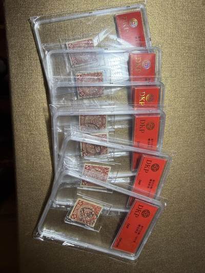 CSIS-GREAT评级精品钱币拍卖第三百四十二期 - DKP 评级大清蟠龙邮票 6张 品相类似