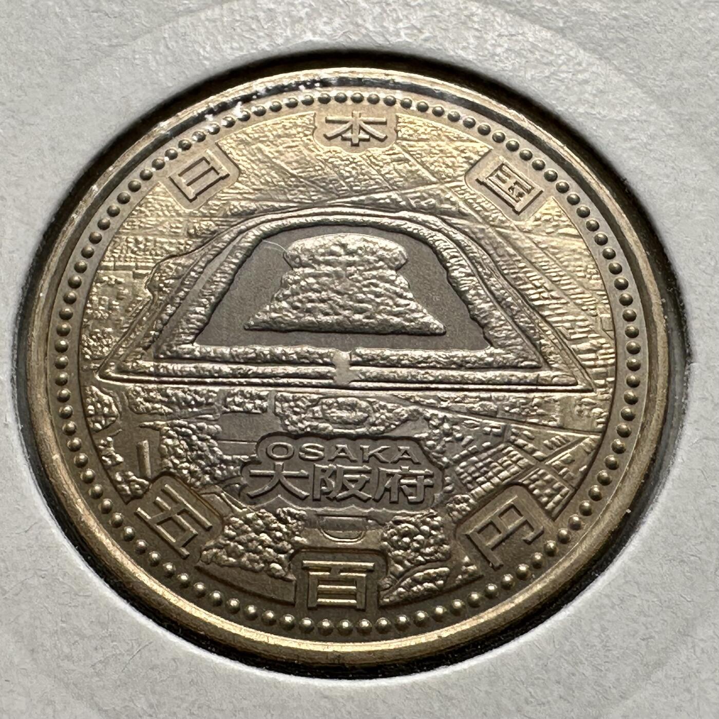 🌹外币初藏🌹🐯2026年第26场  各国纪念币专场 每周二四六晚8️⃣点 接代拍 日本2015年地方自治法施行60周年·大阪府500日元纪念币