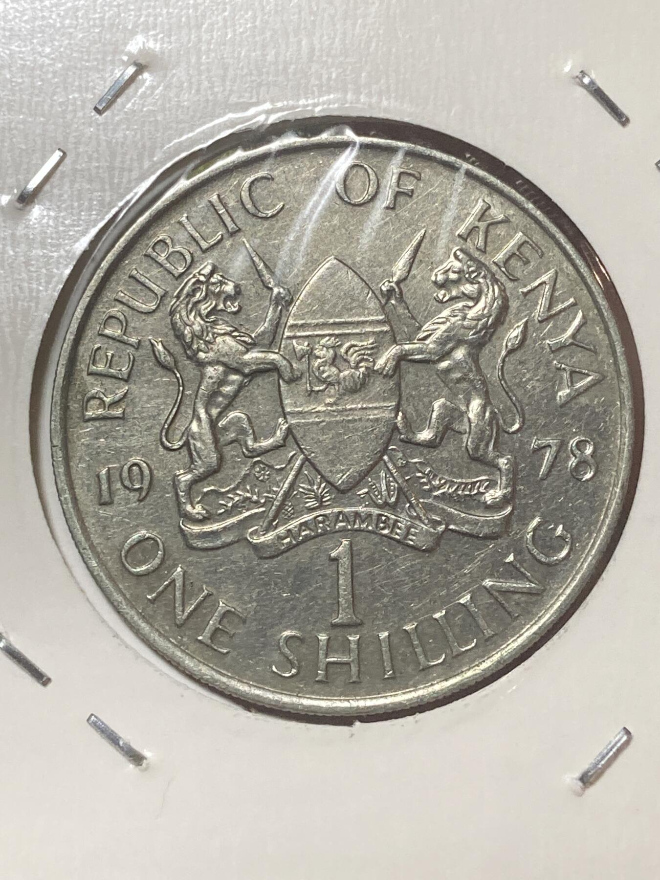 2026年第三十四场(总第二百零三场）外国精品纸夹币场(免佣金) 肯尼亚🇰🇪1978年1先令(独立后第二套流通硬币)