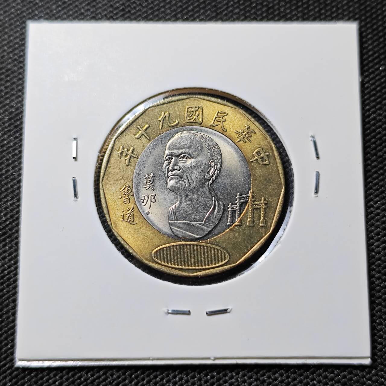 KK钱币收藏小铺   第402期 2月预留时间 周末发货  中国台湾省20元纪念币