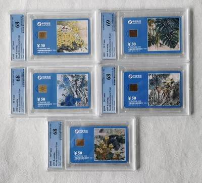 【琪哥网】评级磁卡综合场(132） - 【PCGS68】IC卡世园会