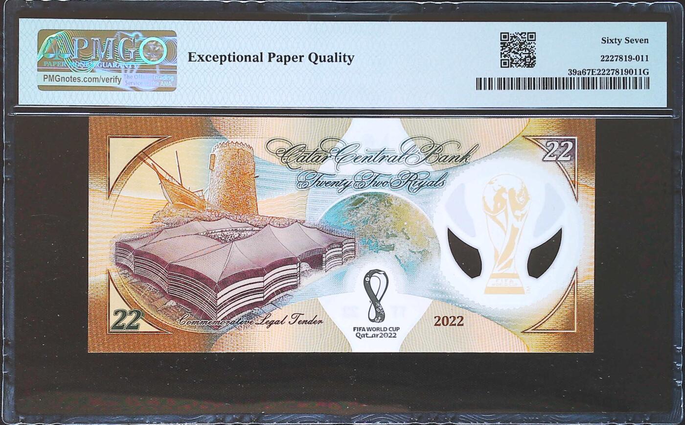 世界靓号纸钞第八十二期 2022年卡塔尔22里亚尔 世界杯纪念钞 全程无47 狮子号3333 PMG67 超高分