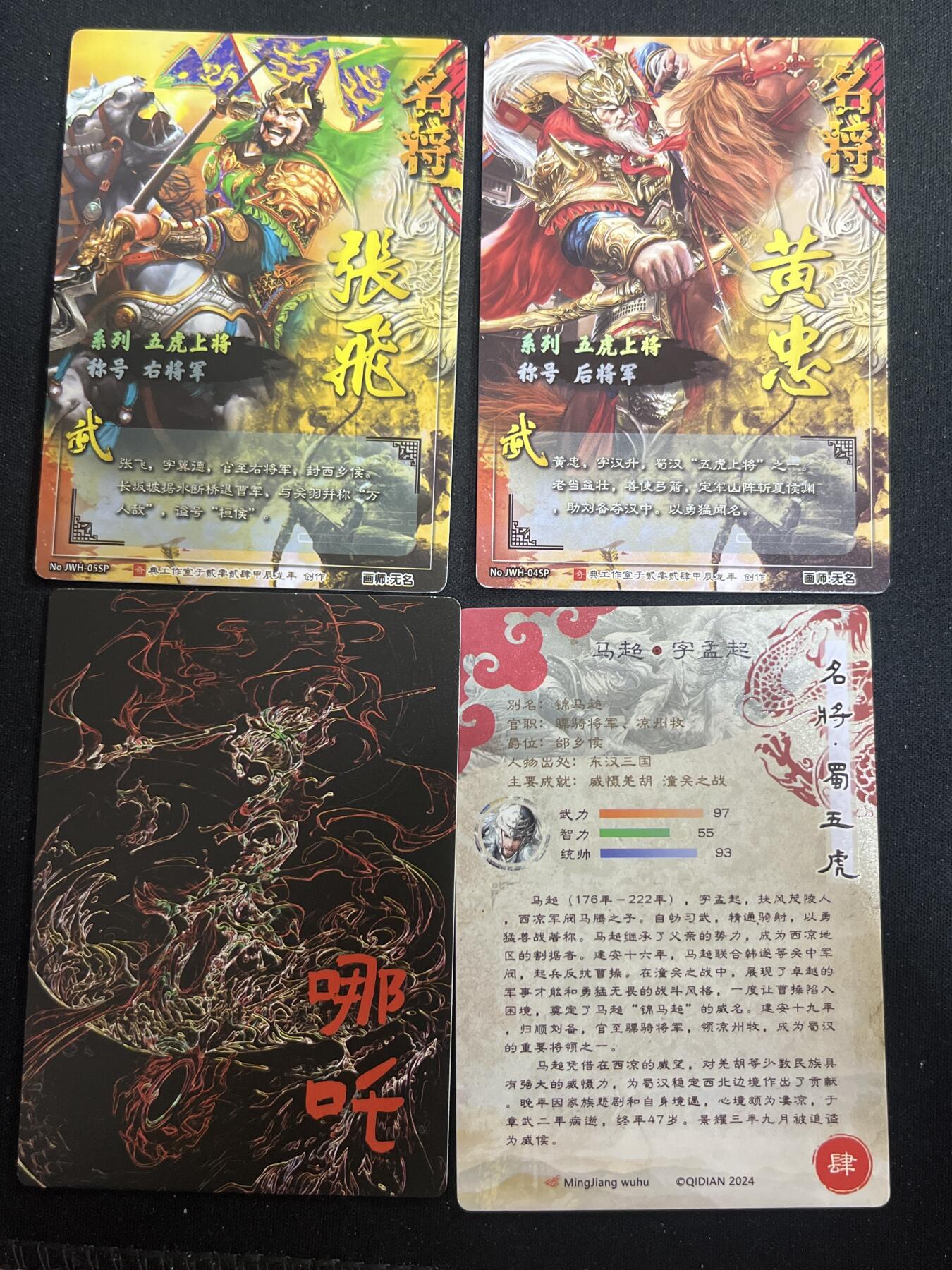 欢迎送拍、零成本上架，释放现金流，合理分配上拍卡品 【折光】奇典4张