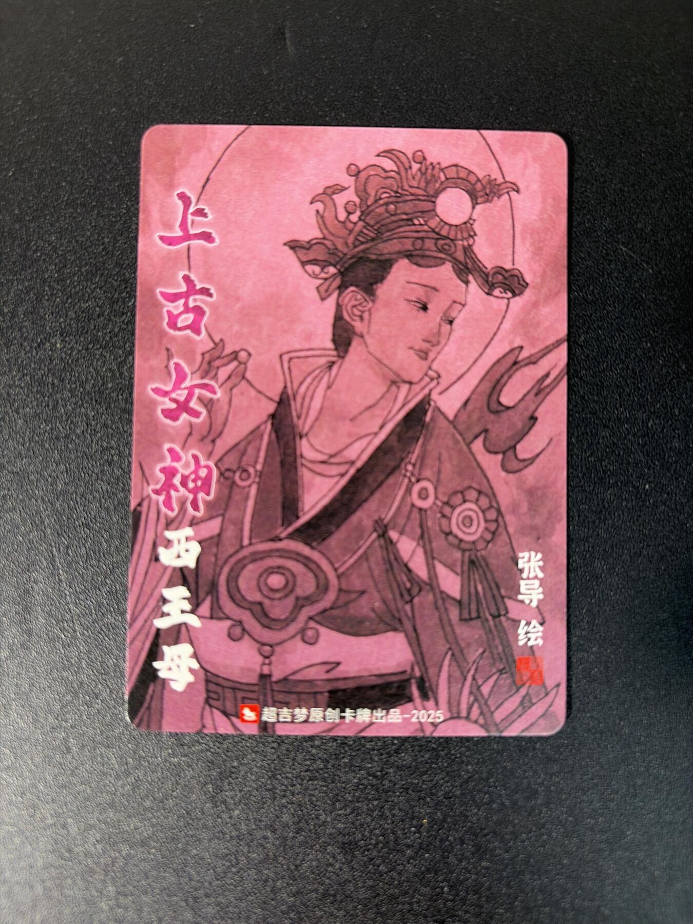 NO.26 好又多金牌大场，夯爆了的马年开门红！每周一站式配齐，方便凑单！（周6晚9点截拍，卖家免费送拍！） 【套卡】超吉梦 张导特卡 上古女神 全套10张齐