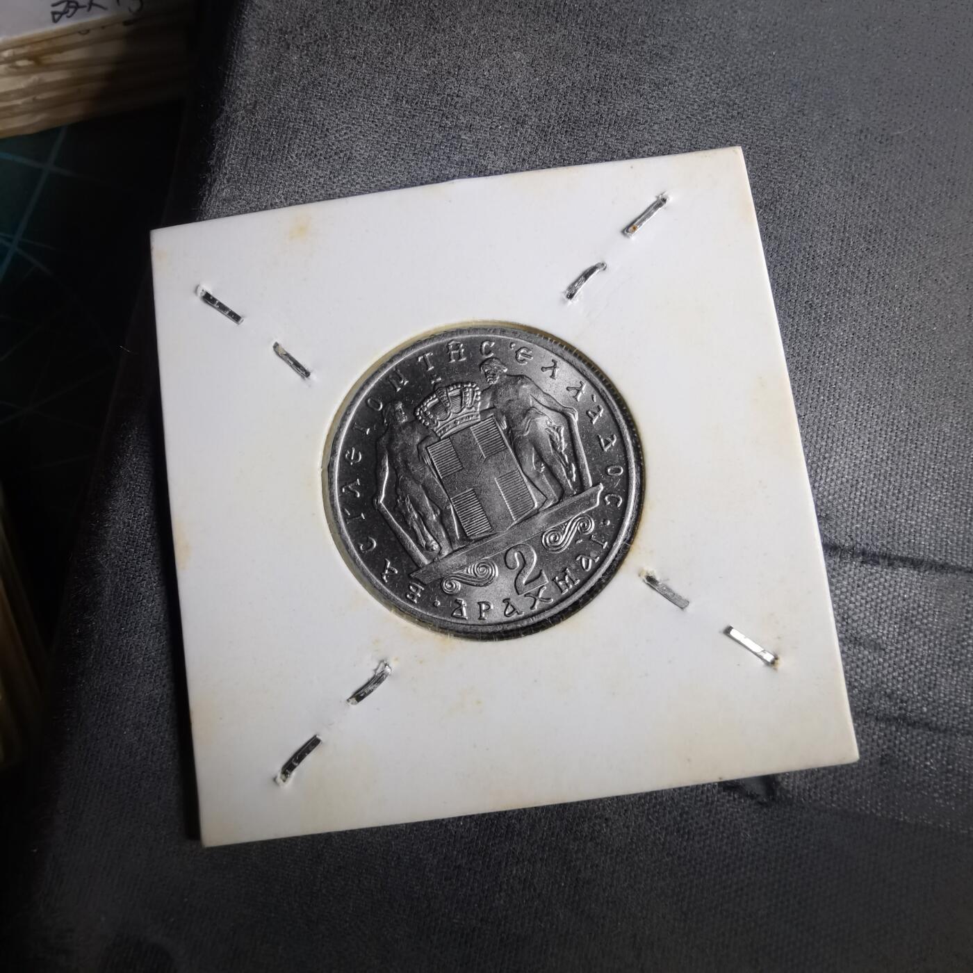 沼泽如烟--第1014场 希腊1966年2德拉克马