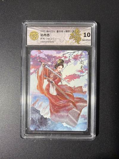 NO.26 好又多金牌大场，夯爆了的马年开门红！每周一站式配齐，方便凑单！（周6晚9点截拍，卖家免费送拍！） - 焱卡 燎原三国 巴丁 孙尚香 折光 10G