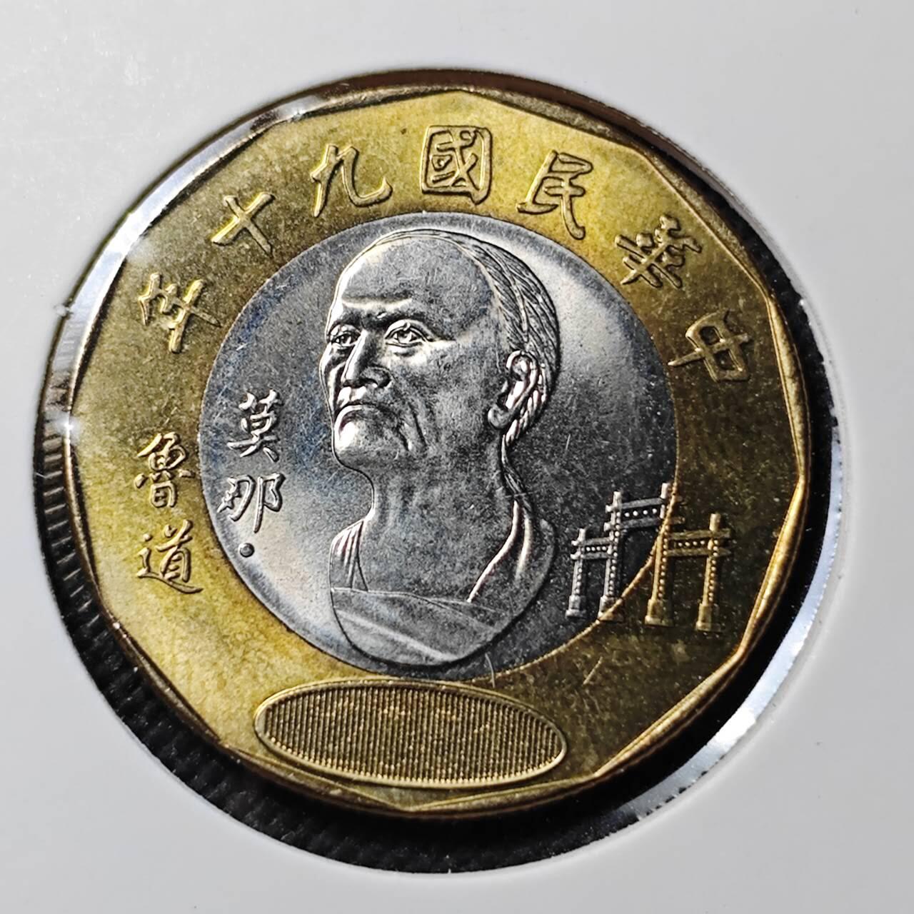 KK钱币收藏小铺   第403期 2月预留时间 周末发货  中国台湾省20元纪念币 好品