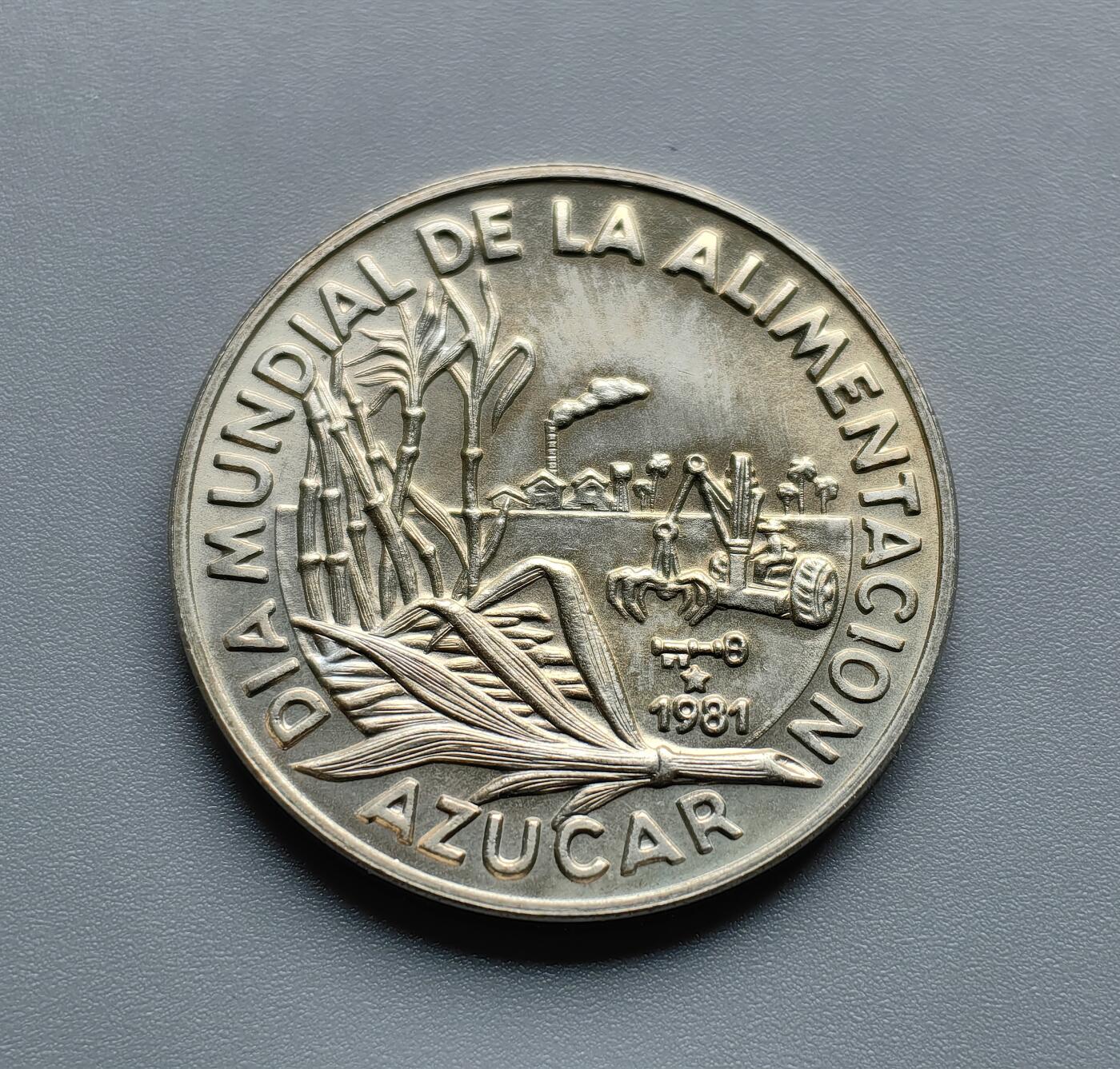 《崇甫堂》—外币小精品专场⑨ 古巴FAO港口1981年1比索镍币 KM#59