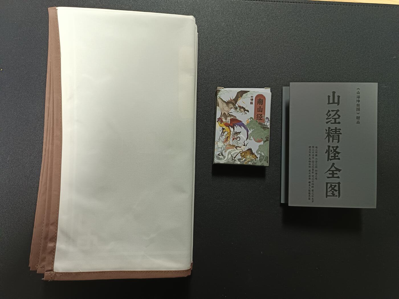 天玑星卡拍第182期《3.30周一截拍》持续收拍收评中 满赠卡需备注 山海经坤舆图+山海经系列收藏卡 29张