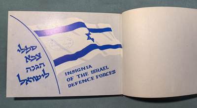 盛世勋华——号角文化勋章邮票专场拍卖第308期 - 锡安FXS军队证章