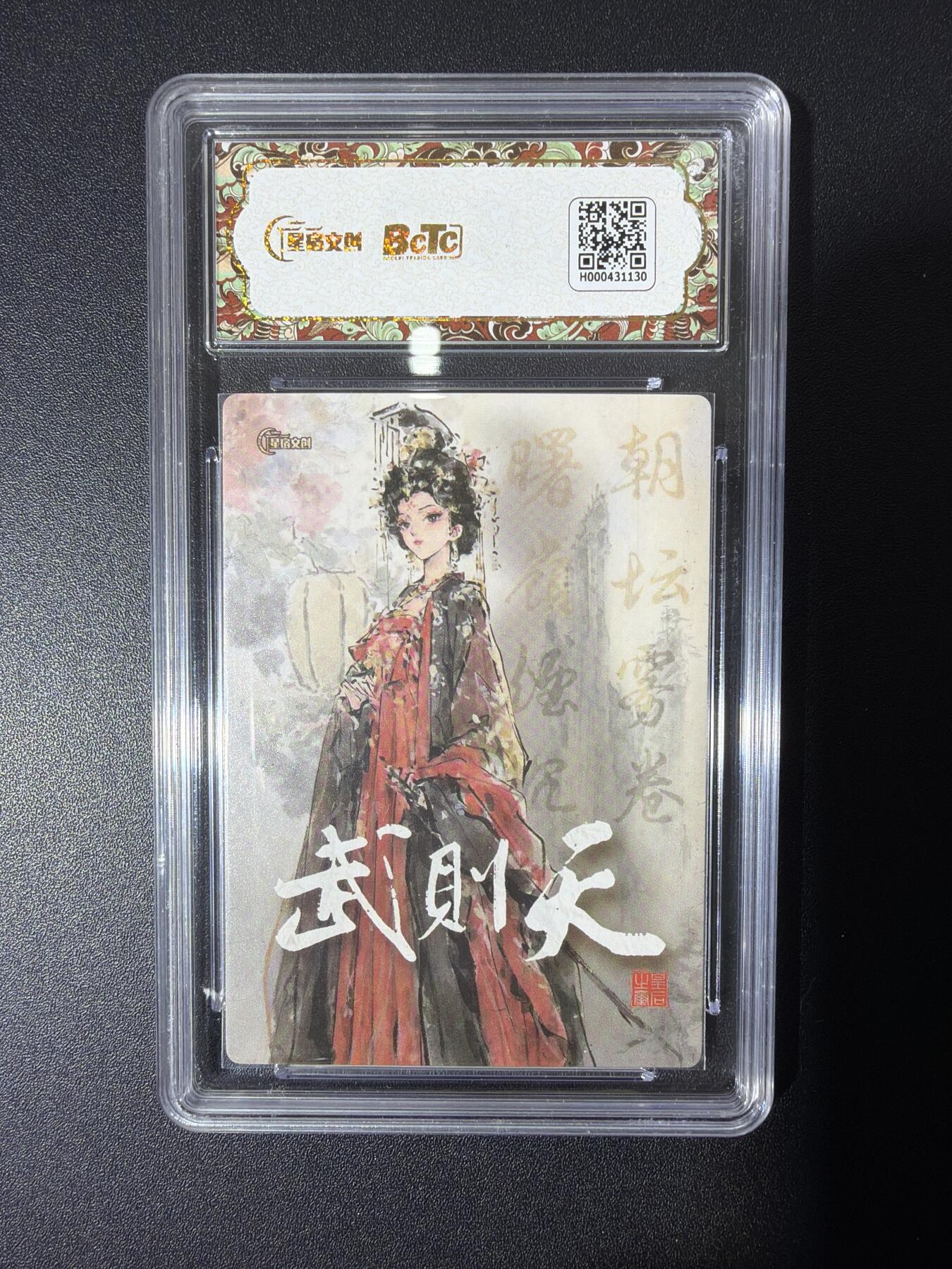 NO.26 好又多金牌大场，夯爆了的马年开门红！每周一站式配齐，方便凑单！（周6晚9点截拍，卖家免费送拍！） 【亲签卡】星宿文创 冯涛扈三娘特卡 迟迟亲签 武则天 爆金双10