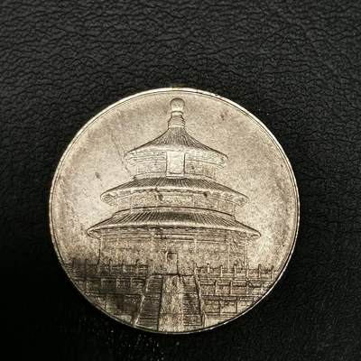 春辉集藏-春季徽章精品专场 蒋字天坛纪念章