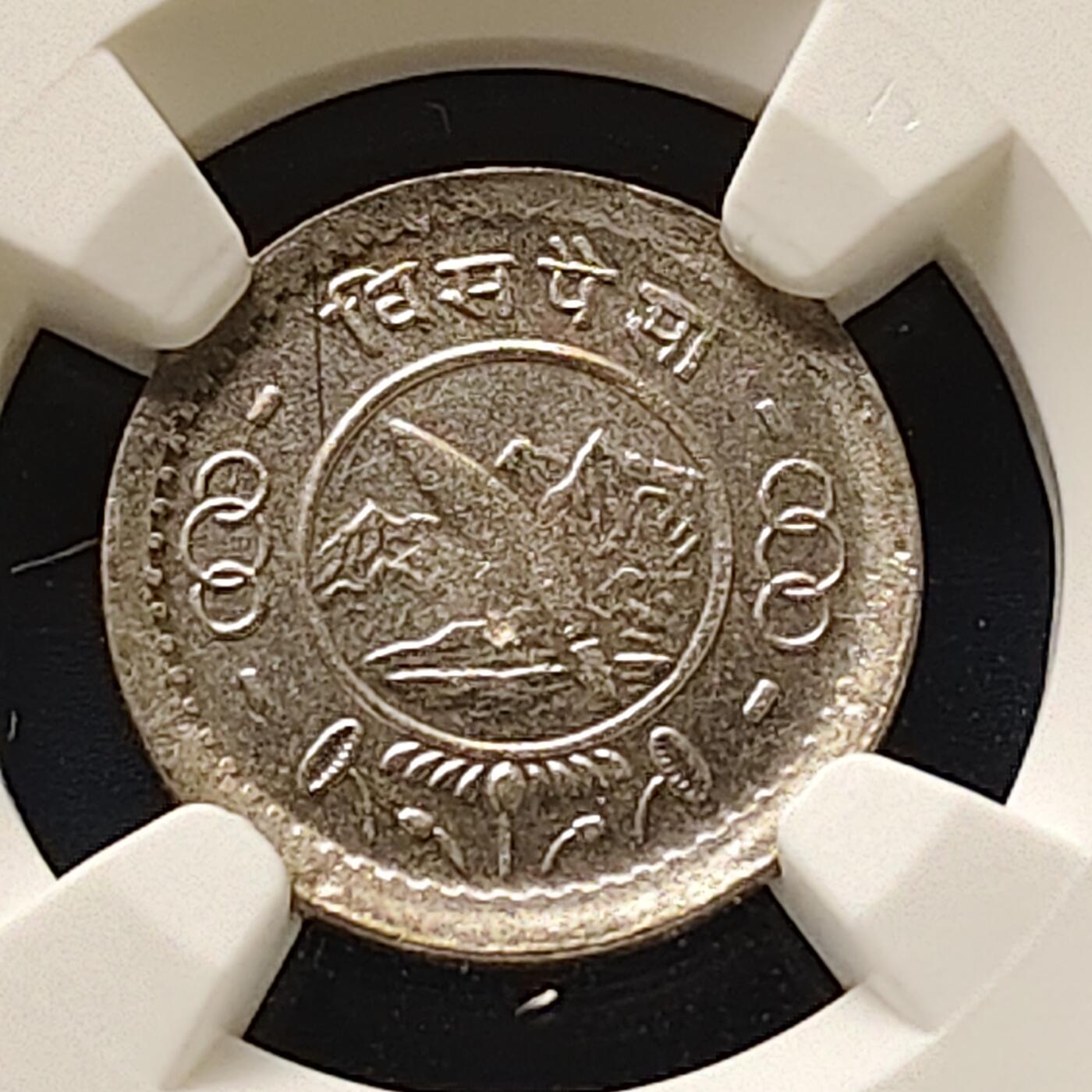 【全场包邮】纯粹捡漏拍511场 尼泊尔1953年特里布瓦纳·比尔·比克拉姆·沙阿20派沙-NGC MS62