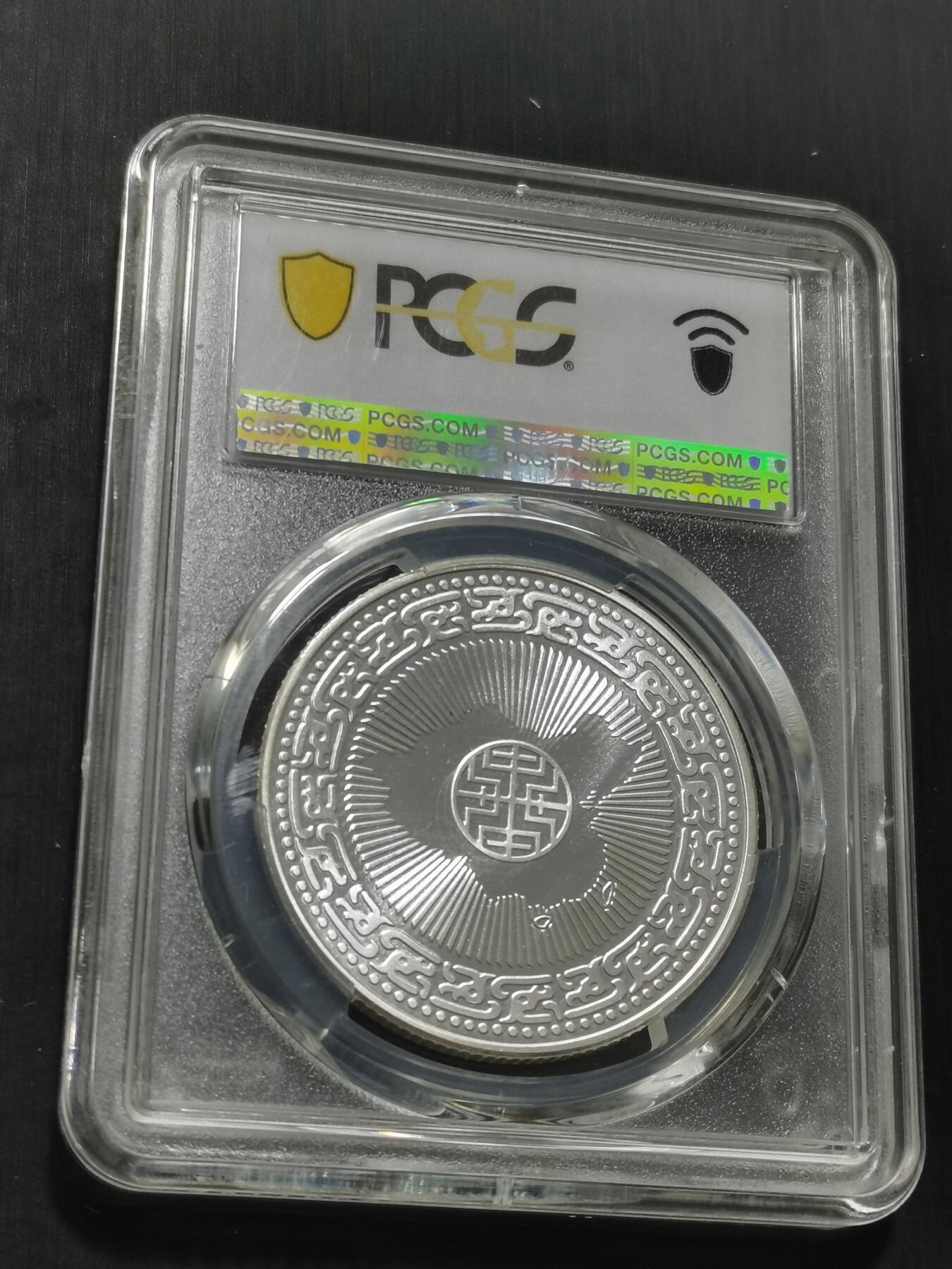 天下钱庄专场欢迎参拍 PCGS PR66蒋公诞辰百年纪念银章