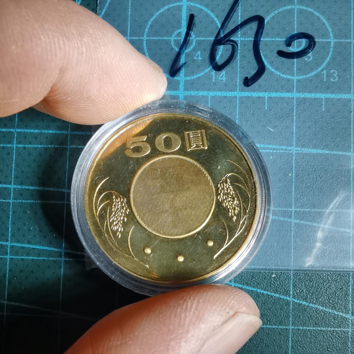 沼泽如烟--第1016场 民国九十七年五十元精制币